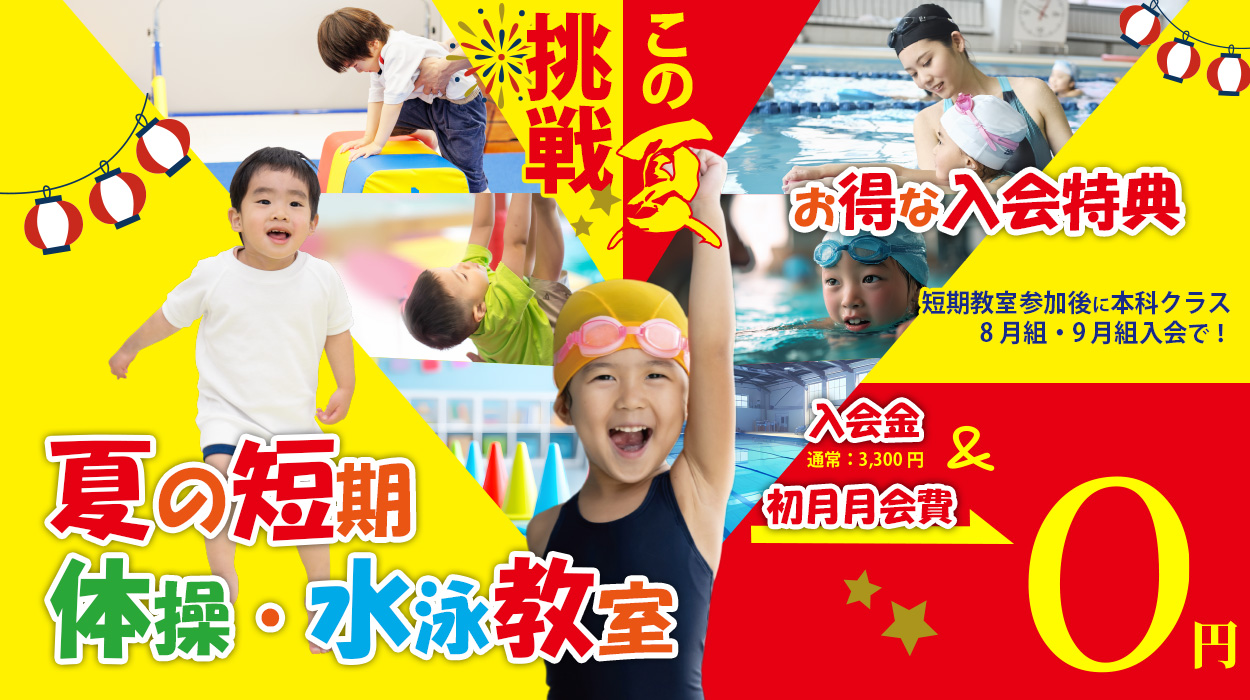 キャンペーン開催！
